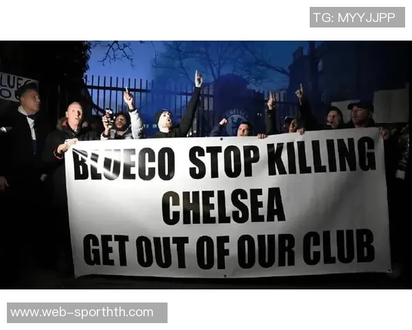 白堡球迷发声:对切尔西所有者的决策表示强烈反对与不满 白堡球迷发声:对切尔西所有者的决策表示强烈反对与不满